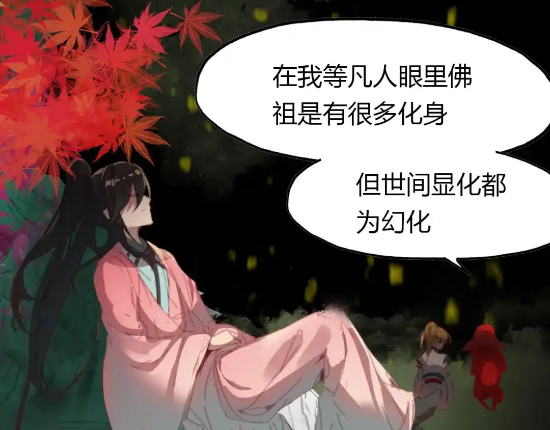 春江花月夜 第48话 捕捉仆人！ 第45页