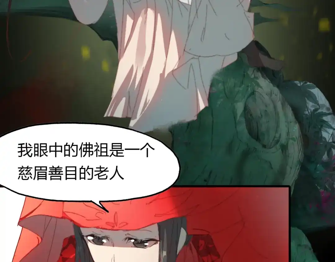 春江花月夜 第48话 捕捉仆人！ 第46页