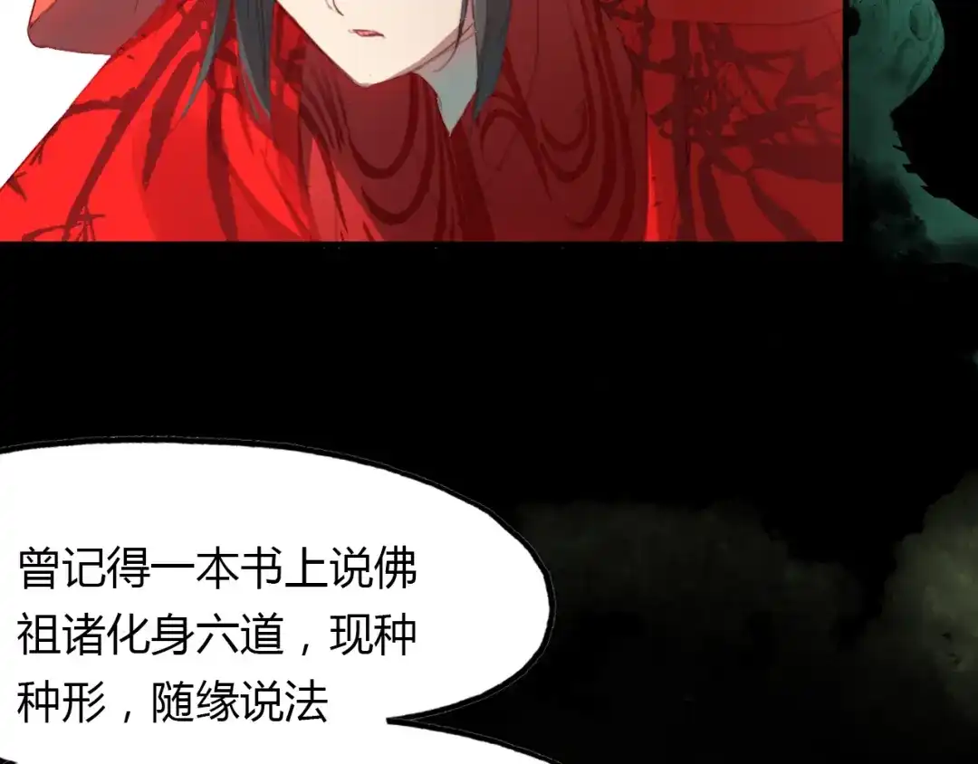 春江花月夜 第48话 捕捉仆人！ 第47页