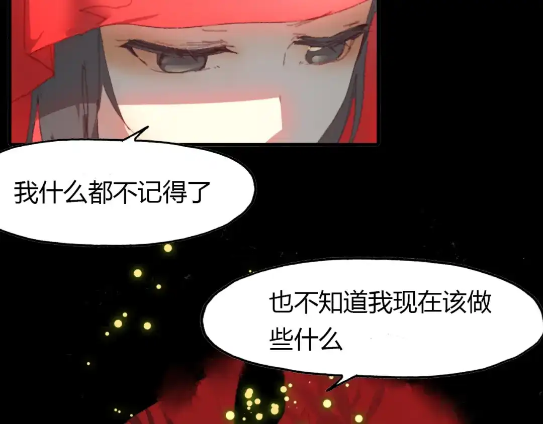 春江花月夜 第48话 捕捉仆人！ 第51页