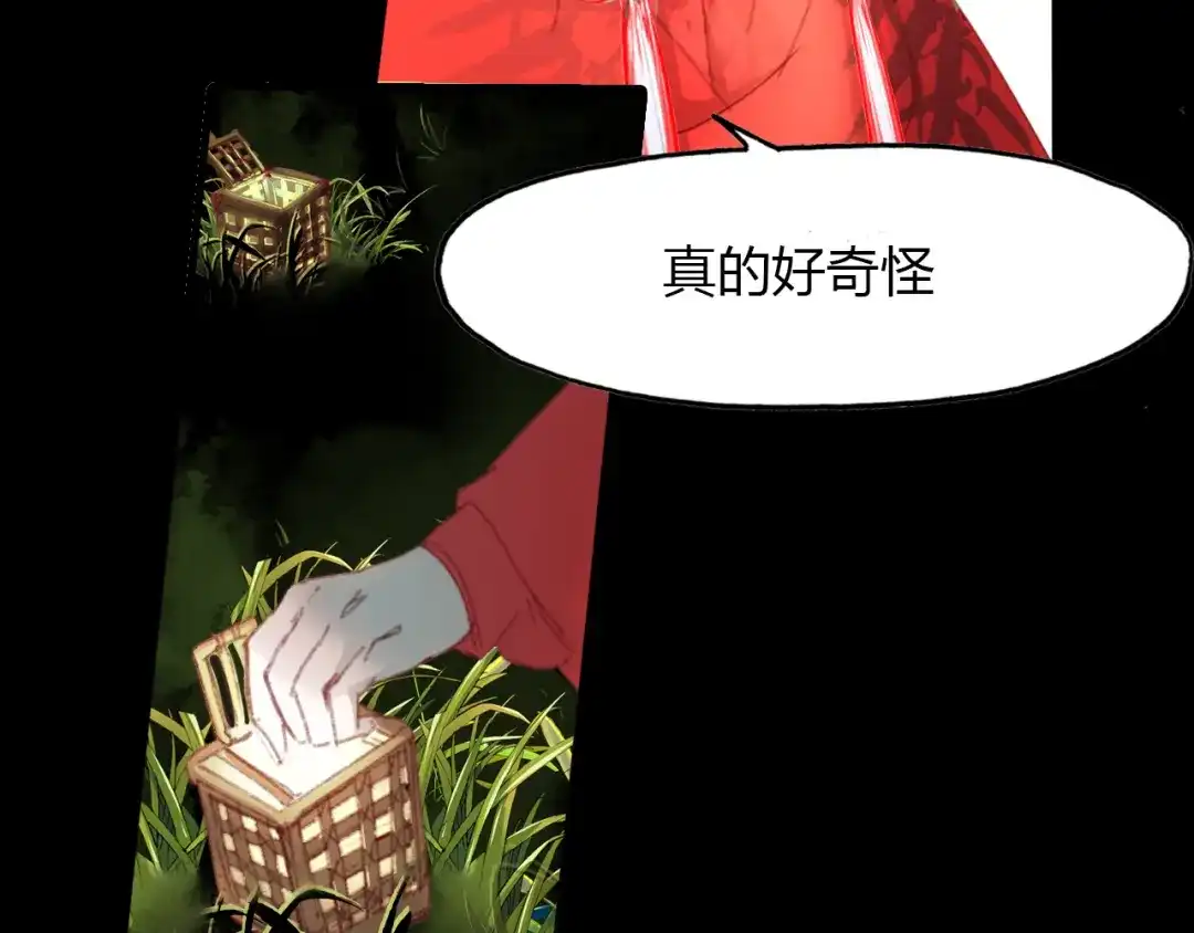 春江花月夜 第48话 捕捉仆人！ 第55页
