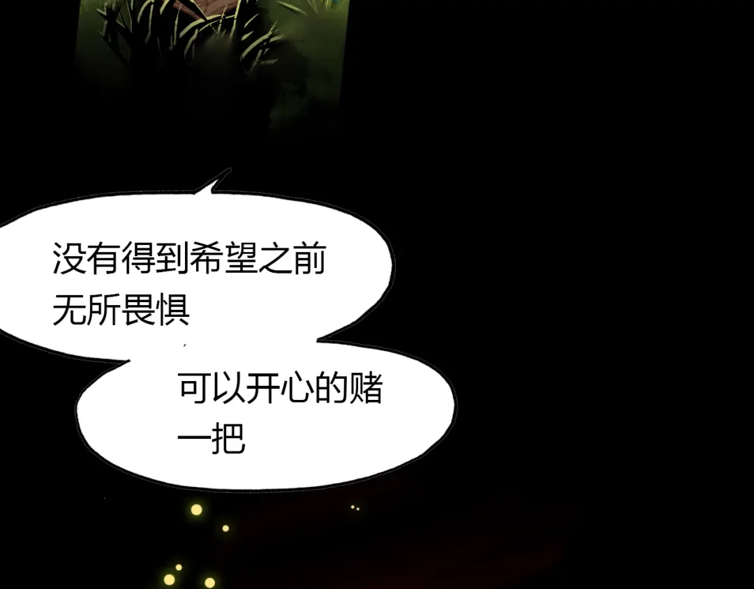 春江花月夜 第48话 捕捉仆人！ 第56页