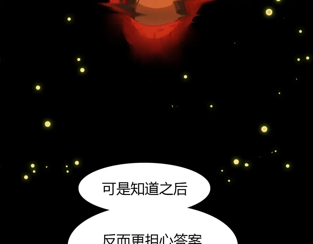 春江花月夜 第48话 捕捉仆人！ 第58页