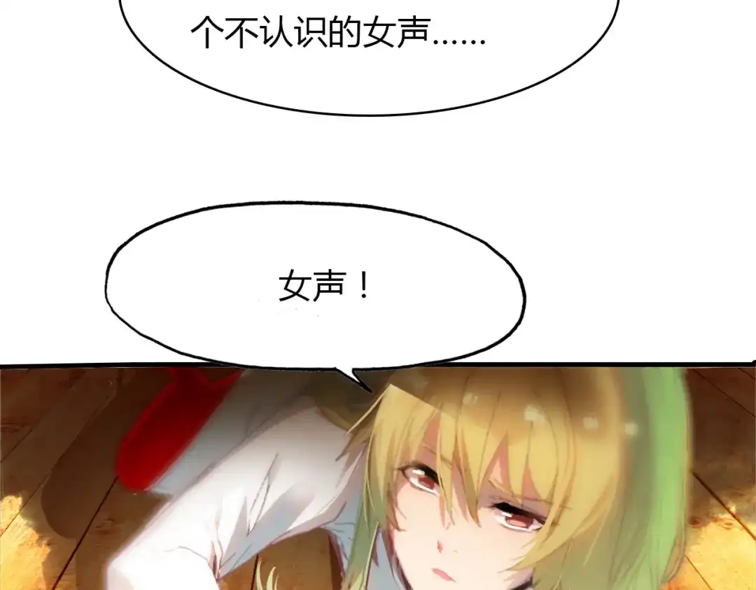 春江花月夜 第48话 捕捉仆人！ 第6页