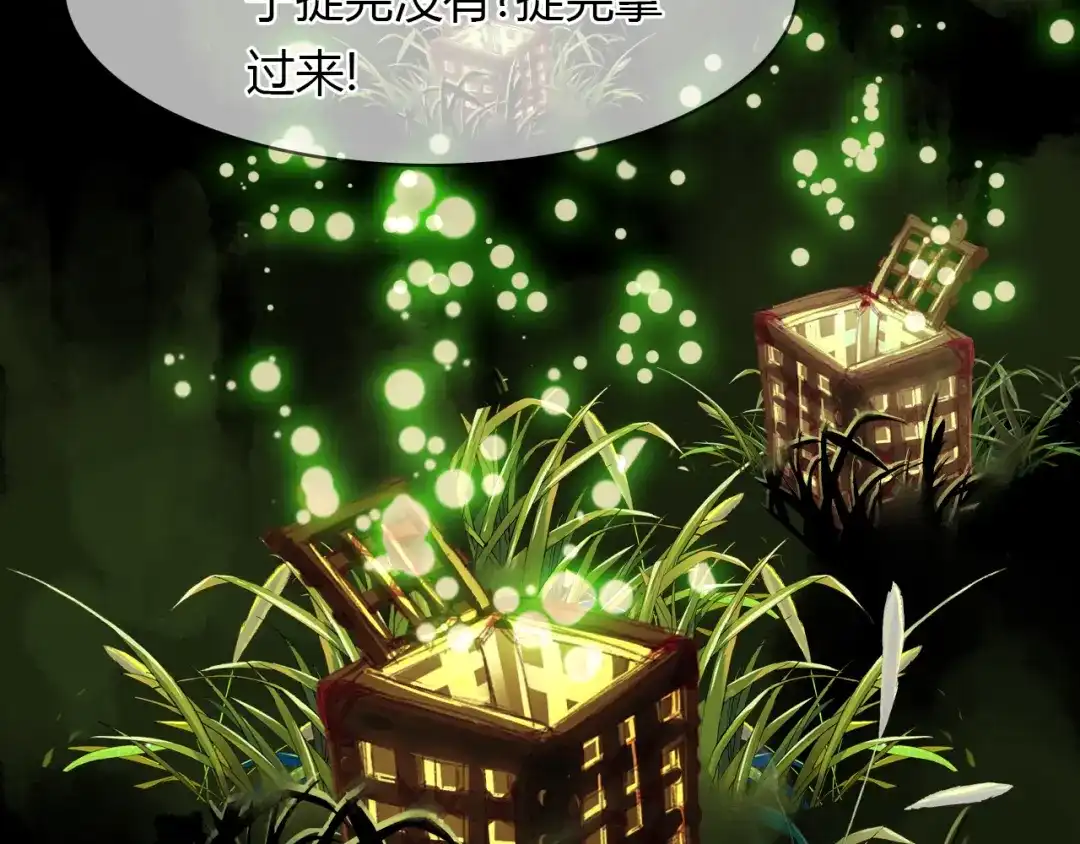 春江花月夜 第48话 捕捉仆人！ 第64页
