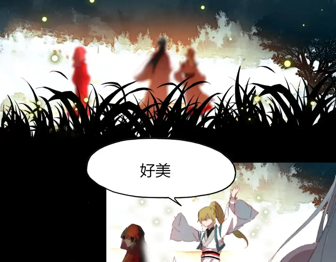 春江花月夜 第48话 捕捉仆人！ 第68页