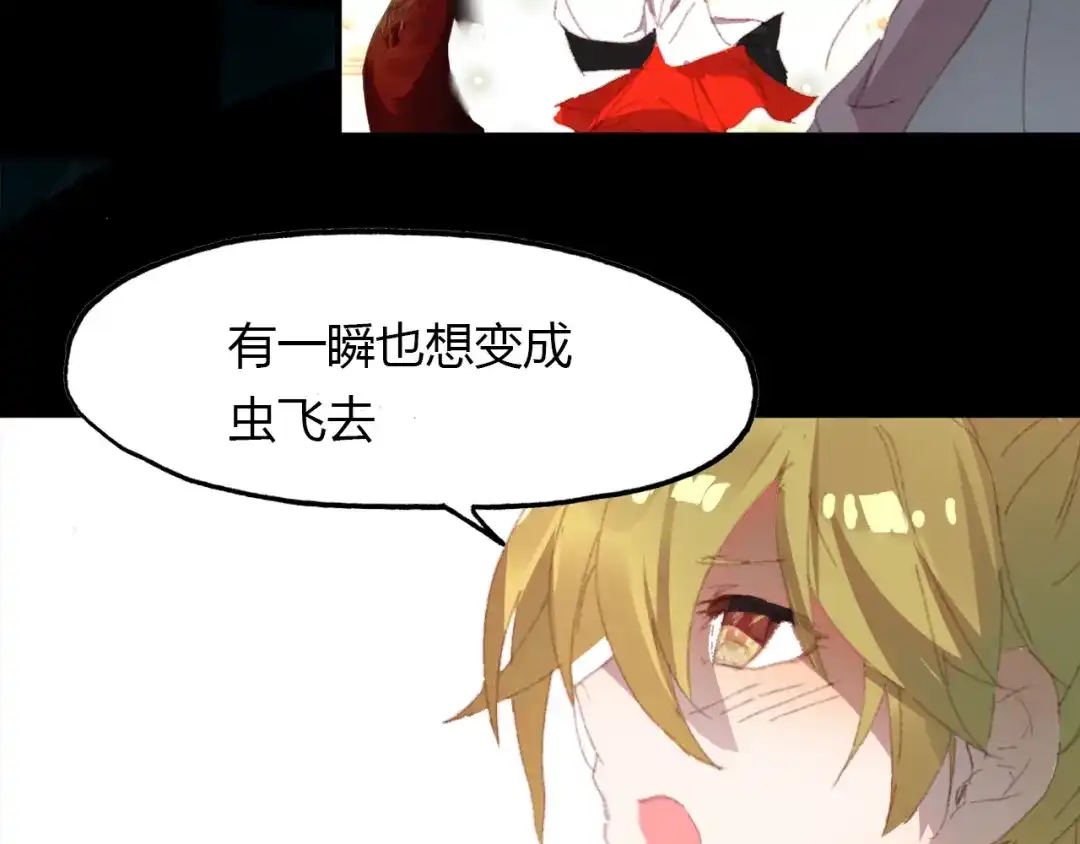 春江花月夜 第48话 捕捉仆人！ 第69页