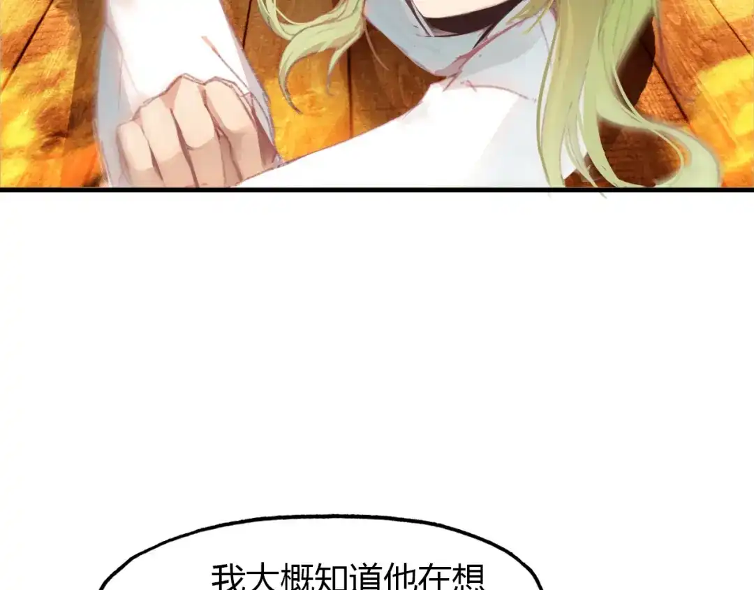 春江花月夜 第48话 捕捉仆人！ 第7页