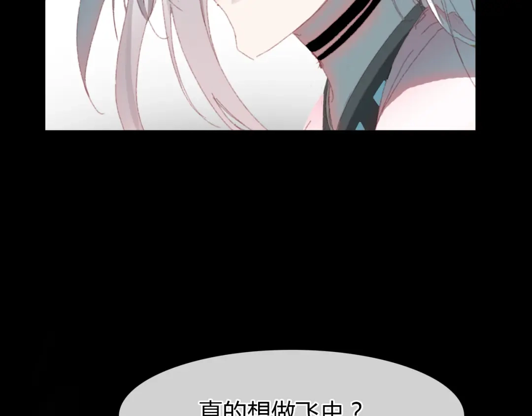 春江花月夜 第48话 捕捉仆人！ 第71页