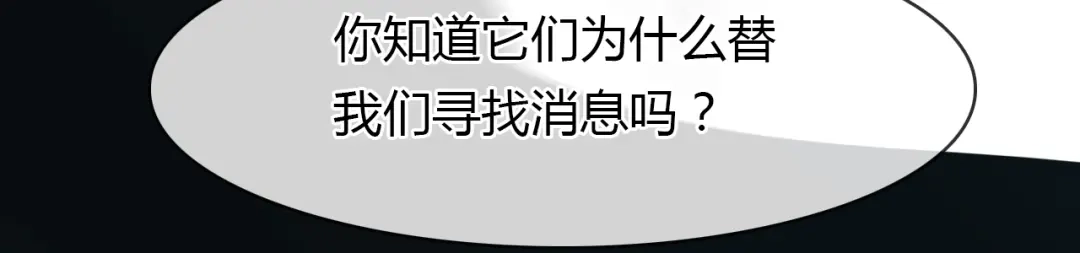 春江花月夜 第48话 捕捉仆人！ 第74页