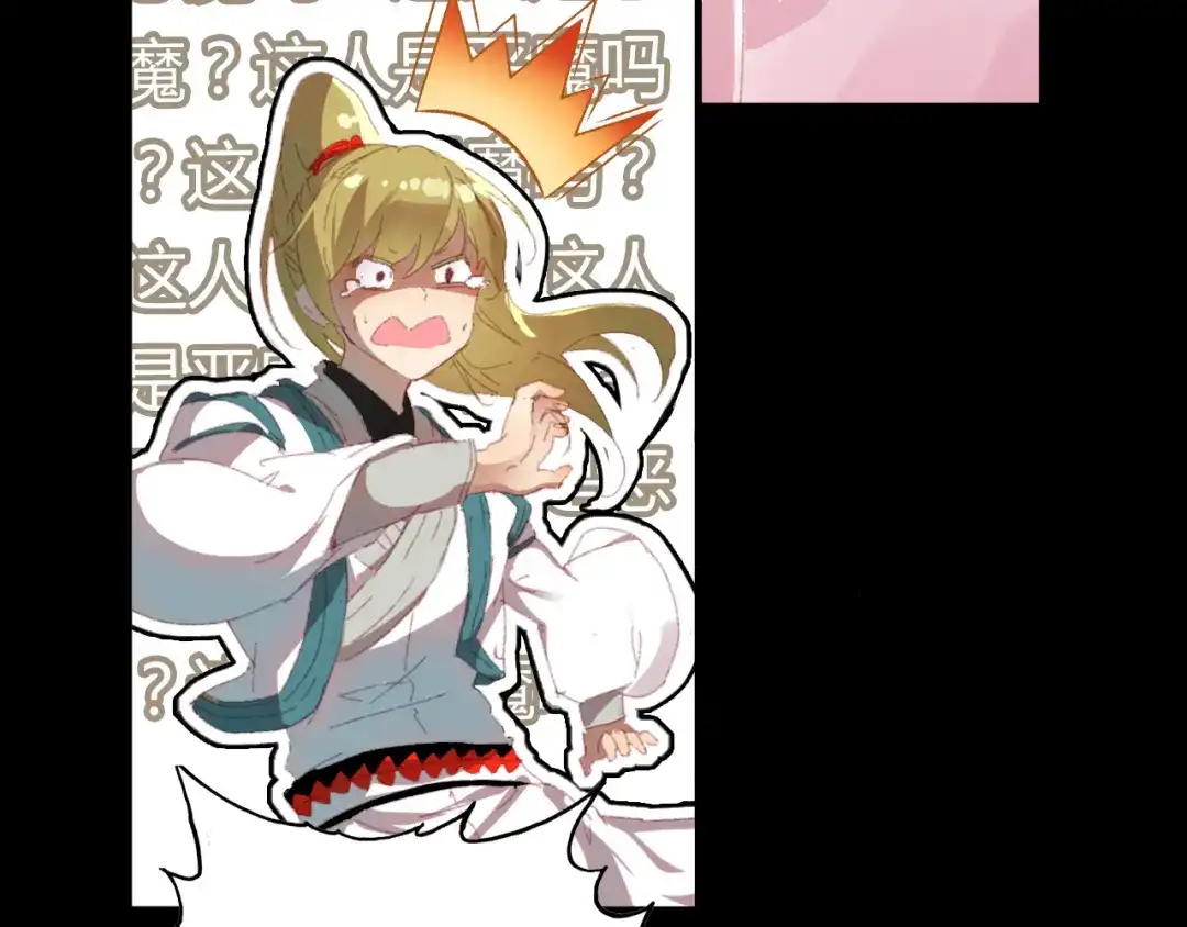 春江花月夜 第48话 捕捉仆人！ 第77页