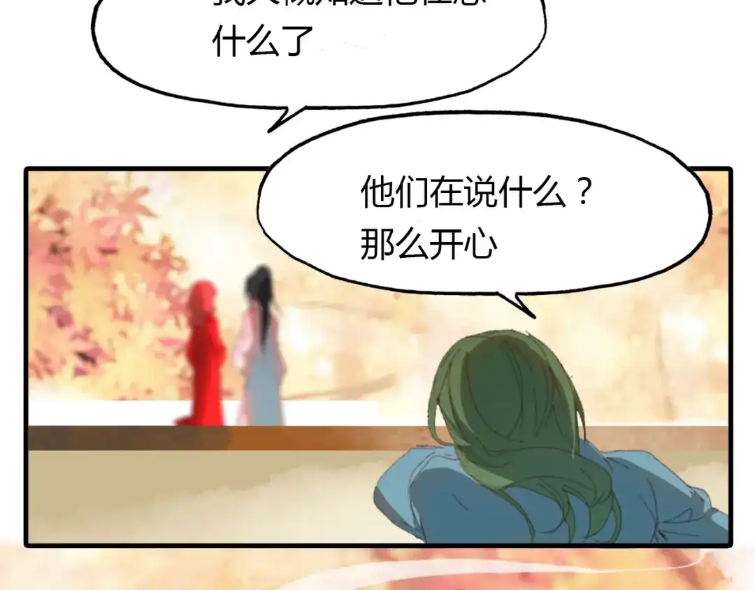春江花月夜 第48话 捕捉仆人！ 第8页