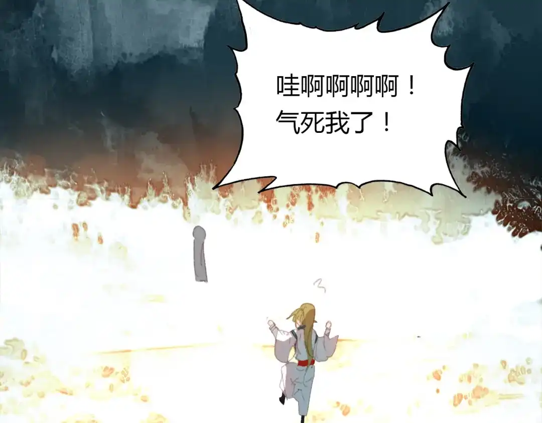 春江花月夜 第48话 捕捉仆人！ 第82页
