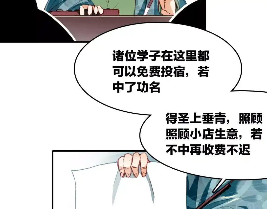 春江花月夜 第3话 今朝有酒今朝醉 第10页