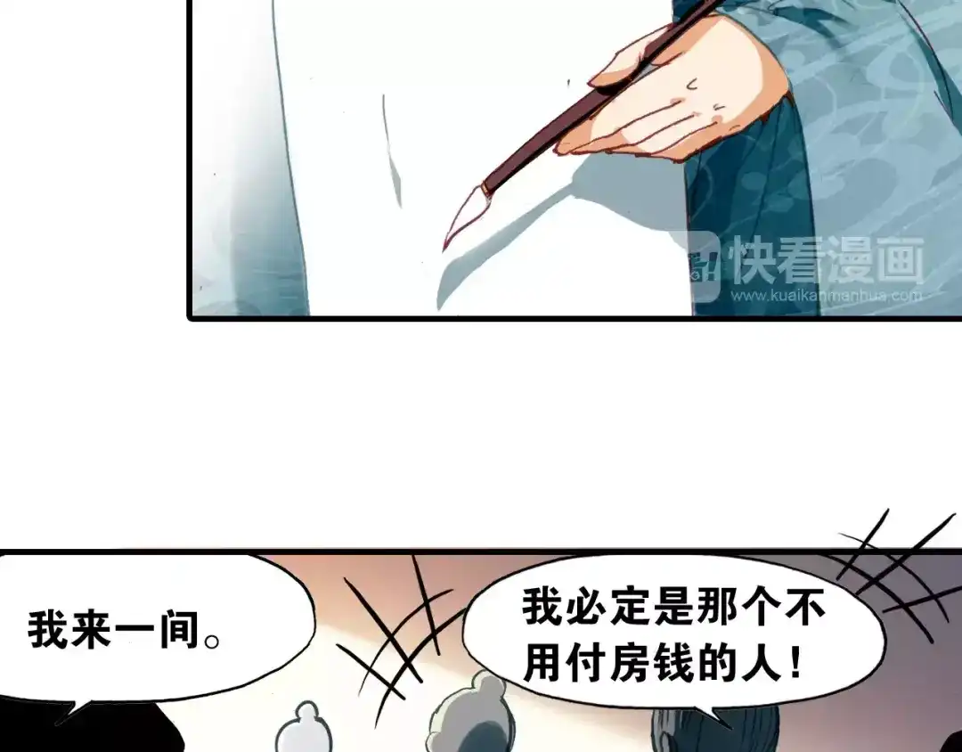 春江花月夜 第3话 今朝有酒今朝醉 第11页