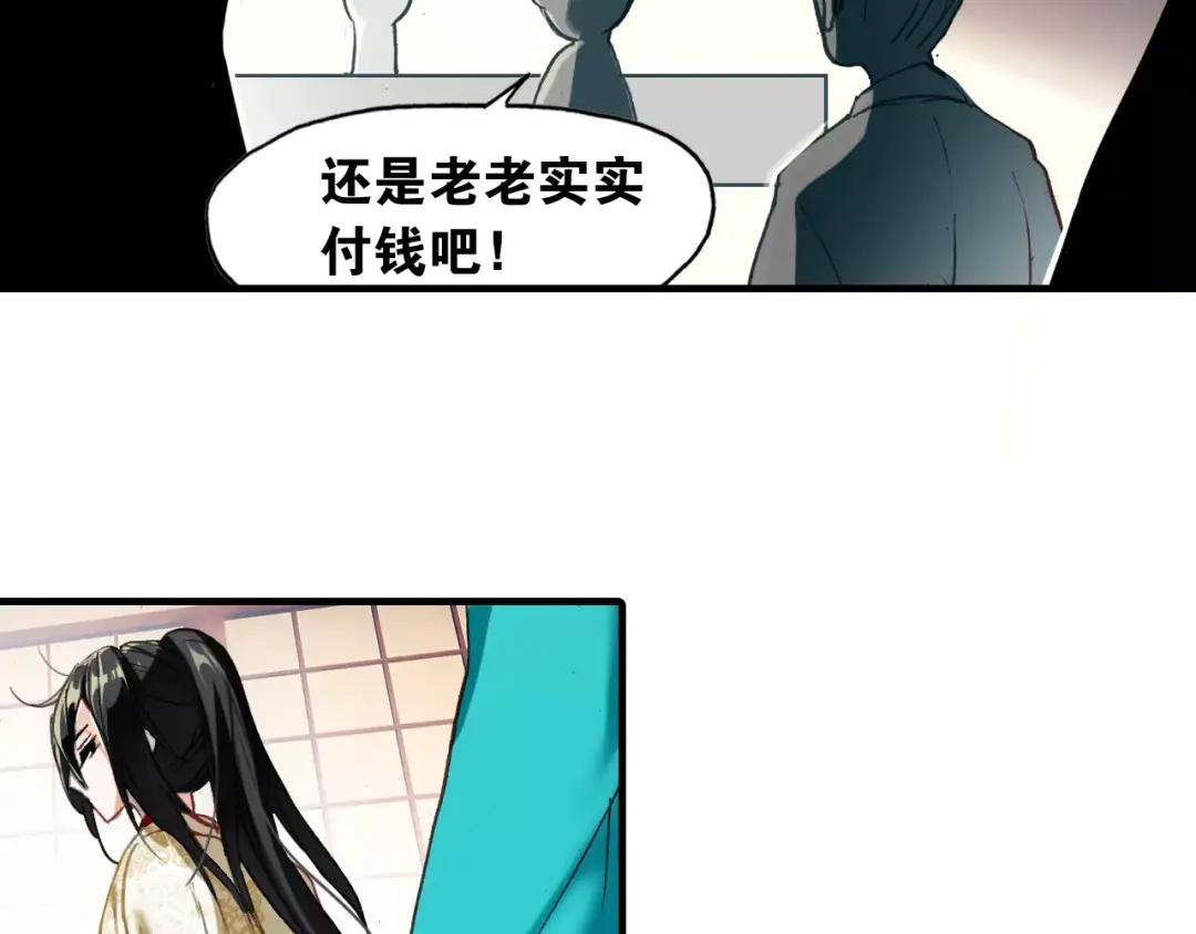春江花月夜 第3话 今朝有酒今朝醉 第12页