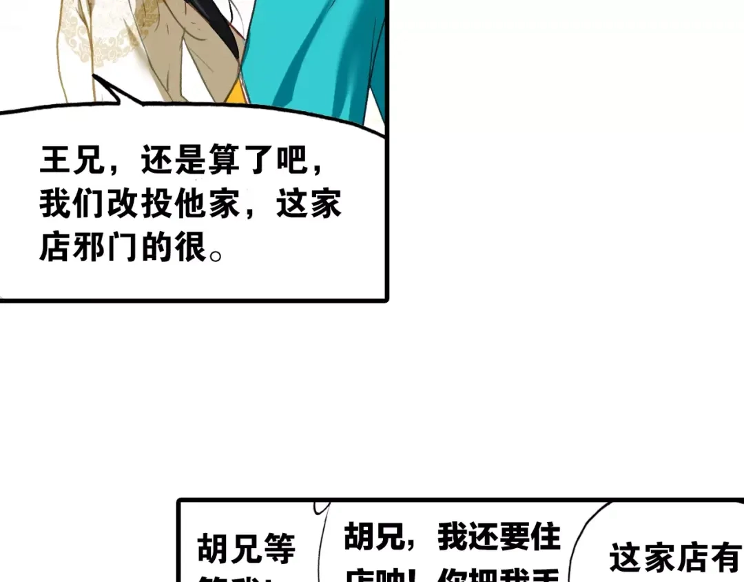春江花月夜 第3话 今朝有酒今朝醉 第13页