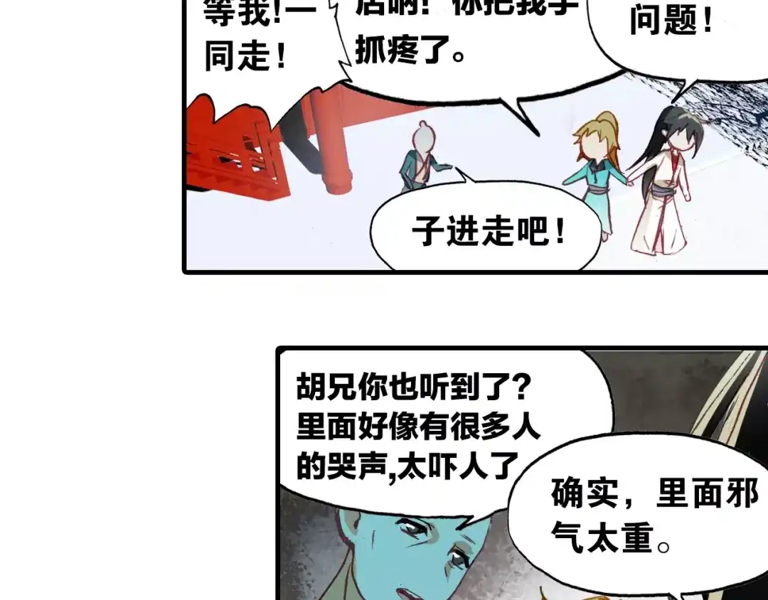 春江花月夜 第3话 今朝有酒今朝醉 第14页