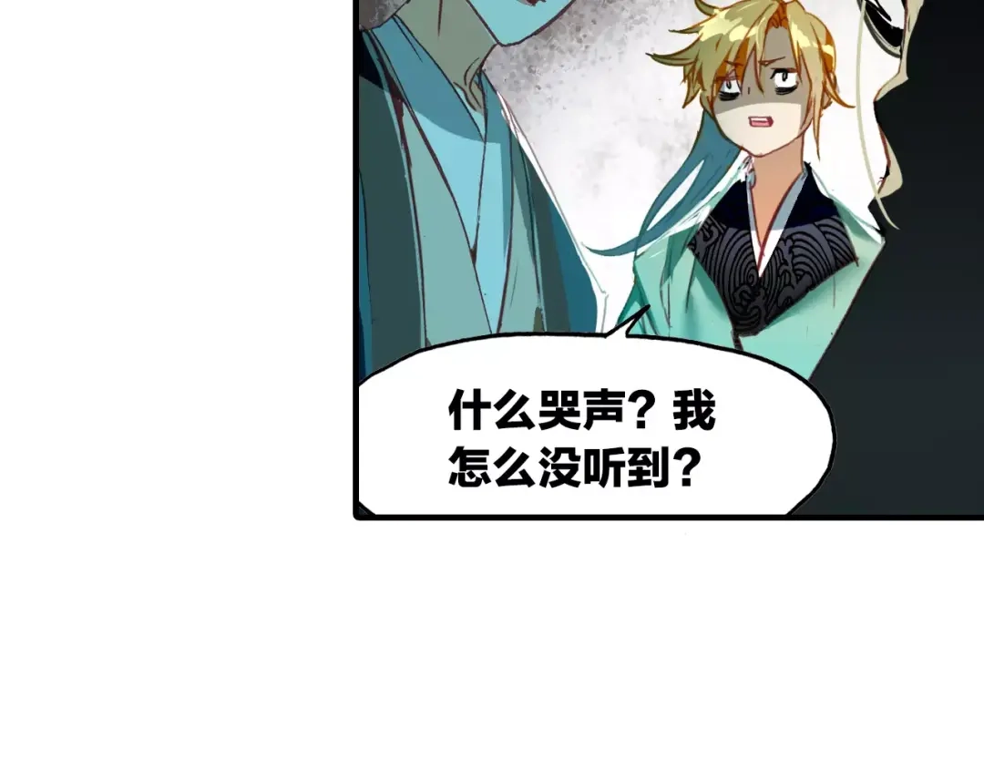 春江花月夜 第3话 今朝有酒今朝醉 第15页