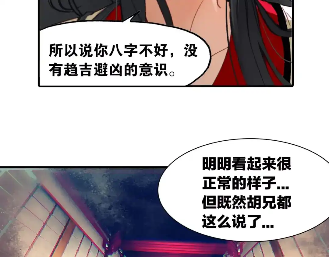 春江花月夜 第3话 今朝有酒今朝醉 第17页