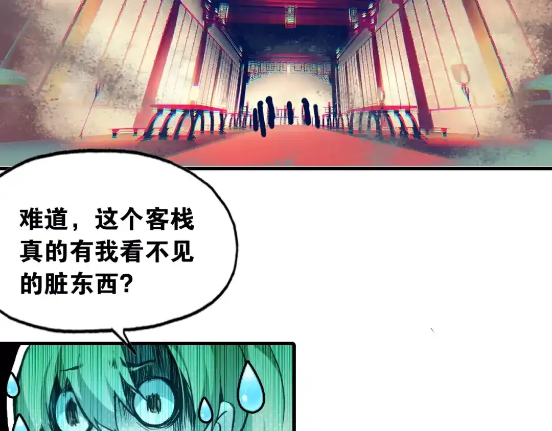 春江花月夜 第3话 今朝有酒今朝醉 第18页
