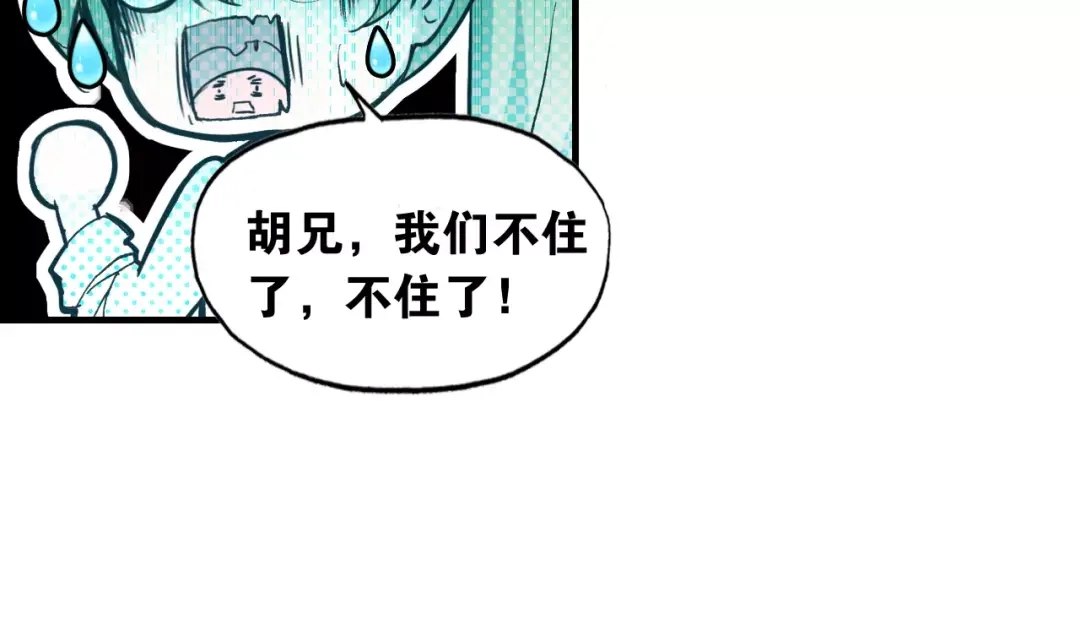 春江花月夜 第3话 今朝有酒今朝醉 第19页