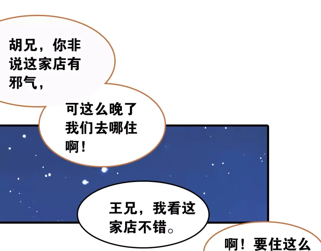 春江花月夜 第3话 今朝有酒今朝醉 第20页