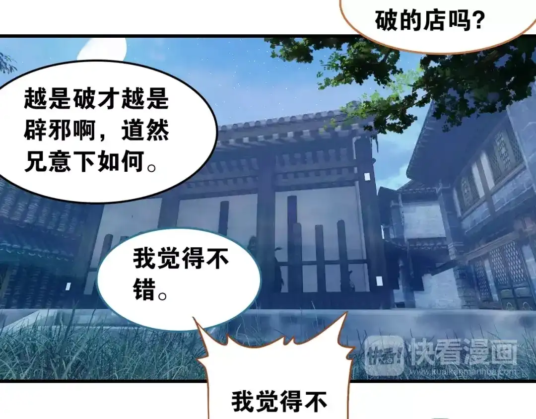 春江花月夜 第3话 今朝有酒今朝醉 第21页