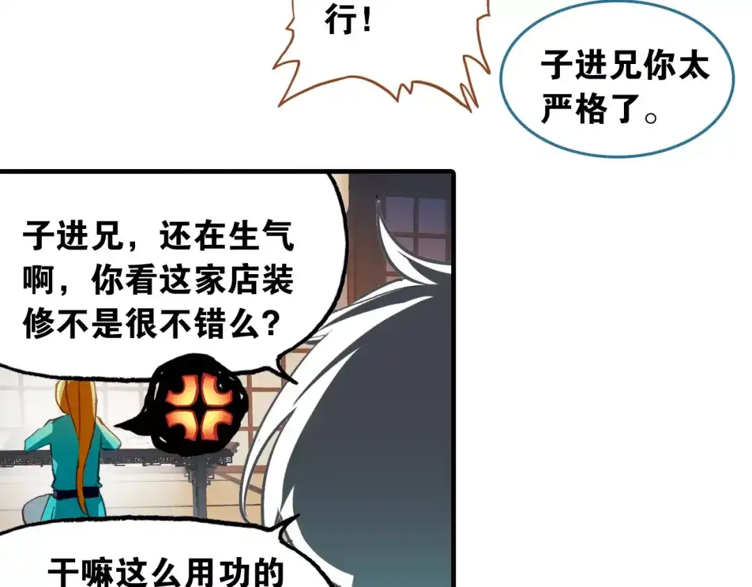 春江花月夜 第3话 今朝有酒今朝醉 第22页