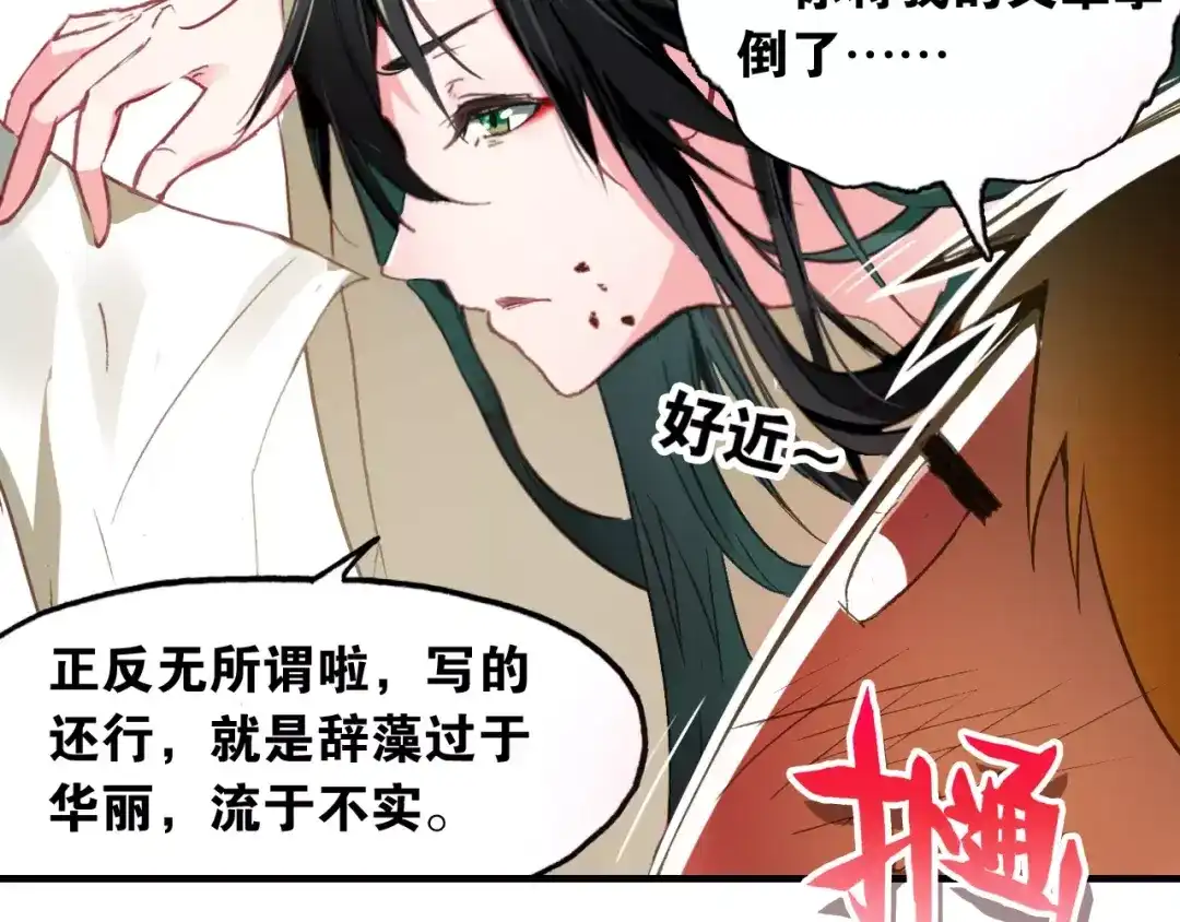 春江花月夜 第3话 今朝有酒今朝醉 第26页