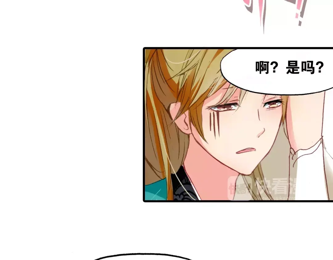 春江花月夜 第3话 今朝有酒今朝醉 第27页
