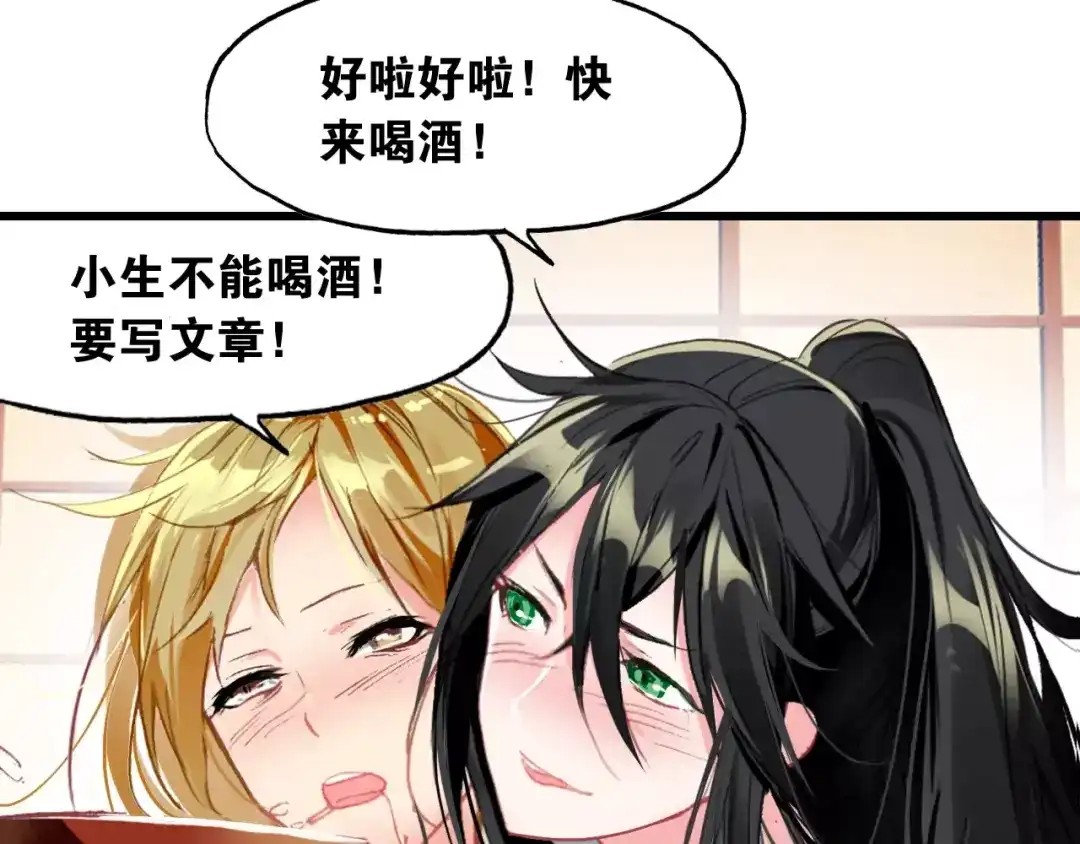 春江花月夜 第3话 今朝有酒今朝醉 第28页