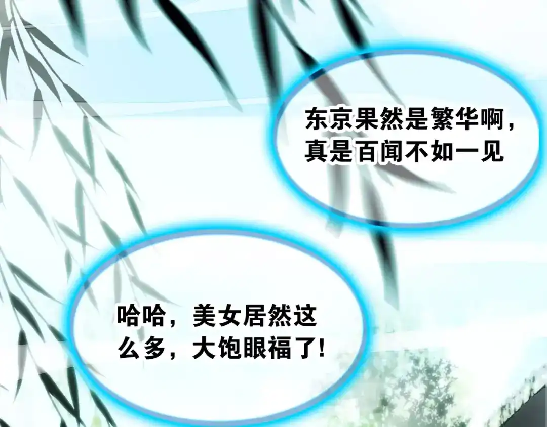 春江花月夜 第3话 今朝有酒今朝醉 第3页