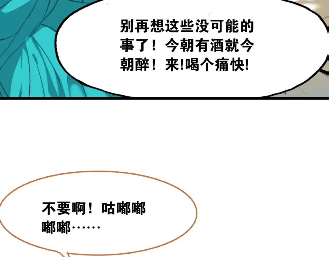 春江花月夜 第3话 今朝有酒今朝醉 第30页