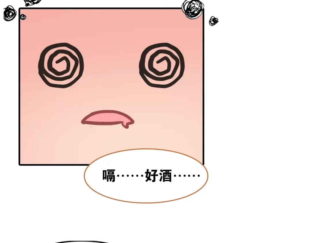 春江花月夜 第3话 今朝有酒今朝醉 第32页