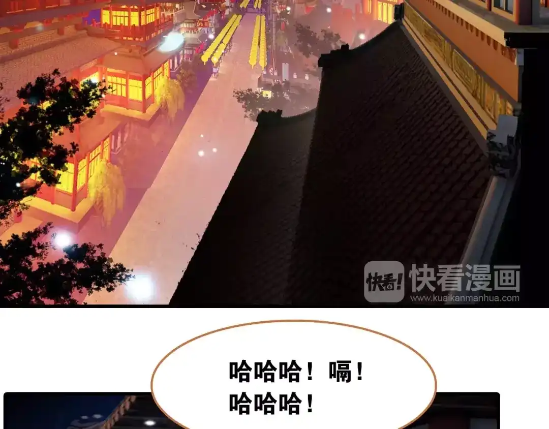 春江花月夜 第3话 今朝有酒今朝醉 第35页