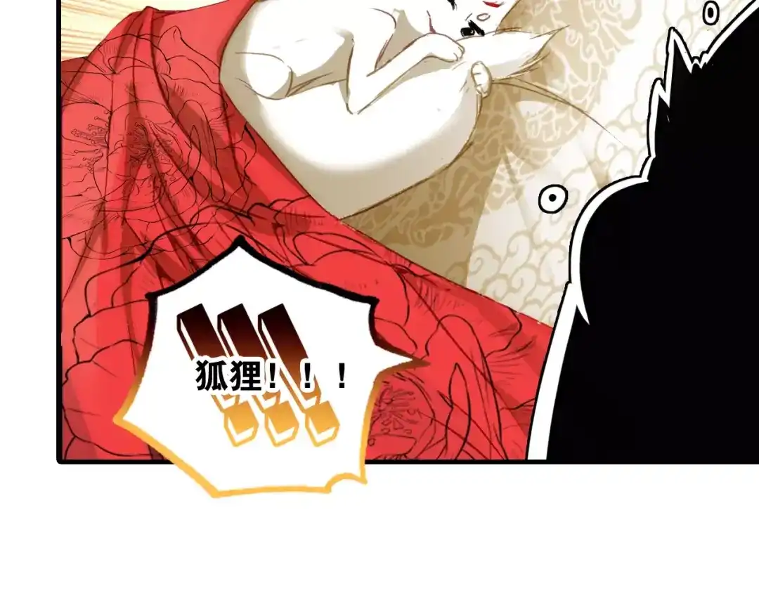 春江花月夜 第3话 今朝有酒今朝醉 第43页
