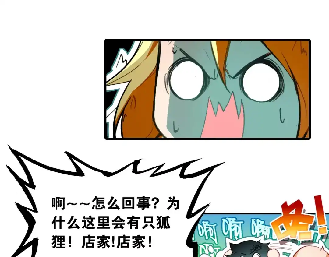 春江花月夜 第3话 今朝有酒今朝醉 第44页