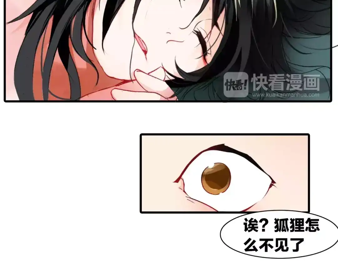 春江花月夜 第3话 今朝有酒今朝醉 第46页