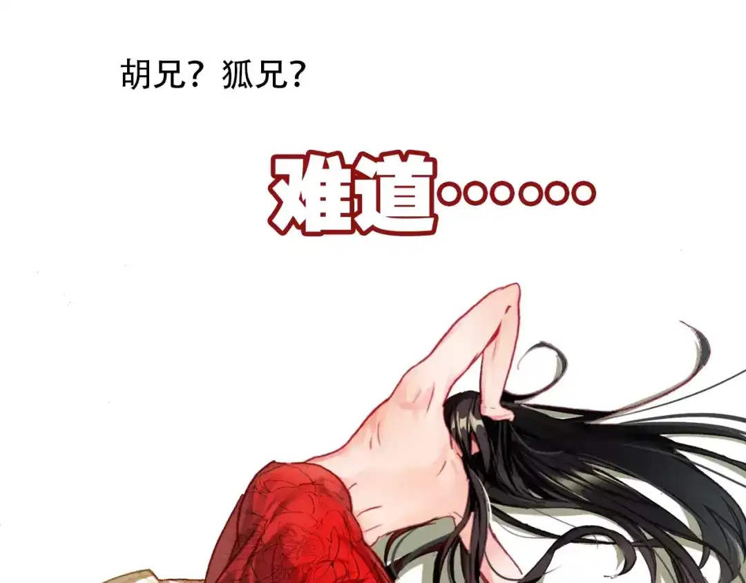 春江花月夜 第3话 今朝有酒今朝醉 第48页
