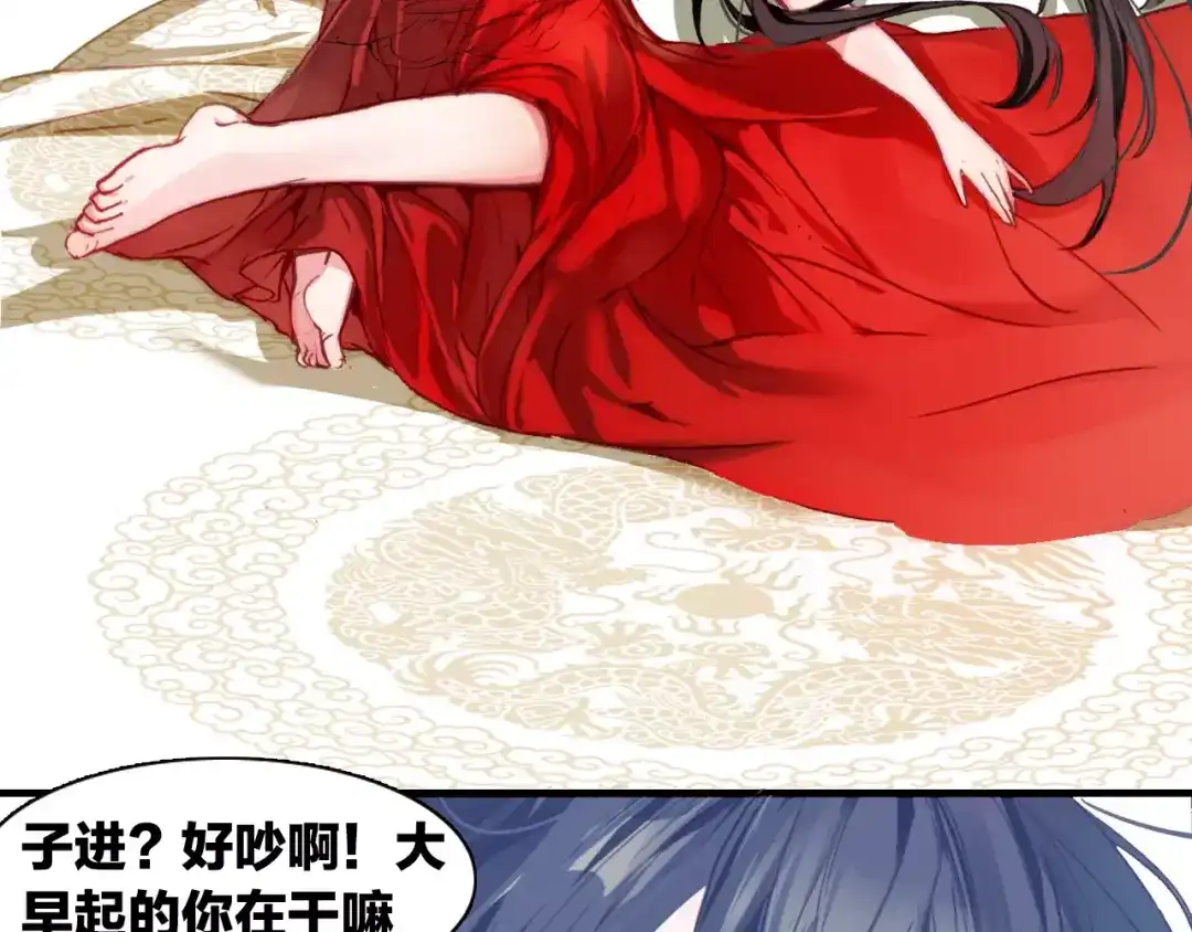春江花月夜 第3话 今朝有酒今朝醉 第49页