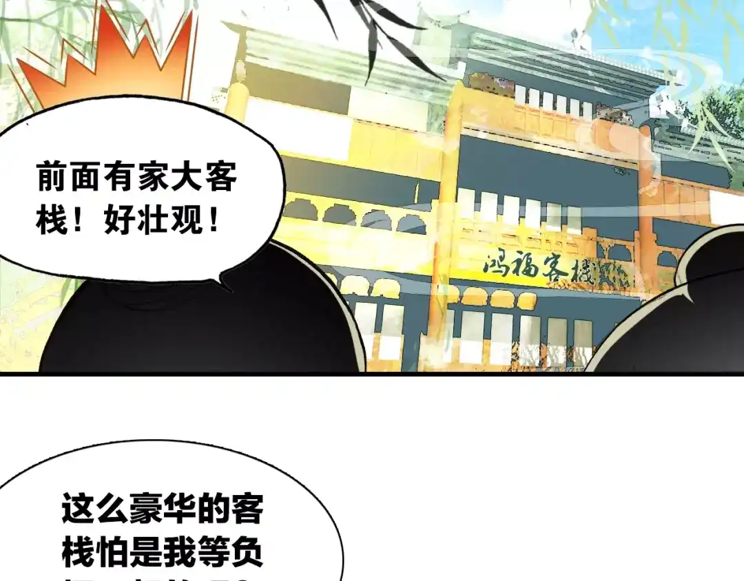 春江花月夜 第3话 今朝有酒今朝醉 第6页