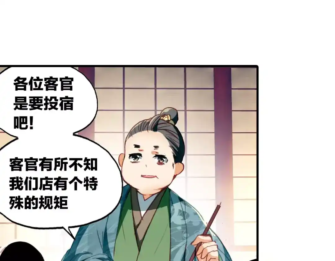 春江花月夜 第3话 今朝有酒今朝醉 第9页