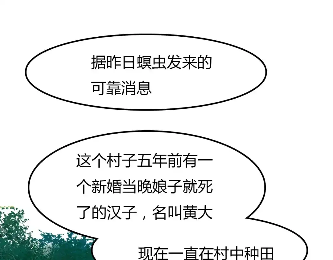 春江花月夜 第49话 谁在织布？！ 第1页