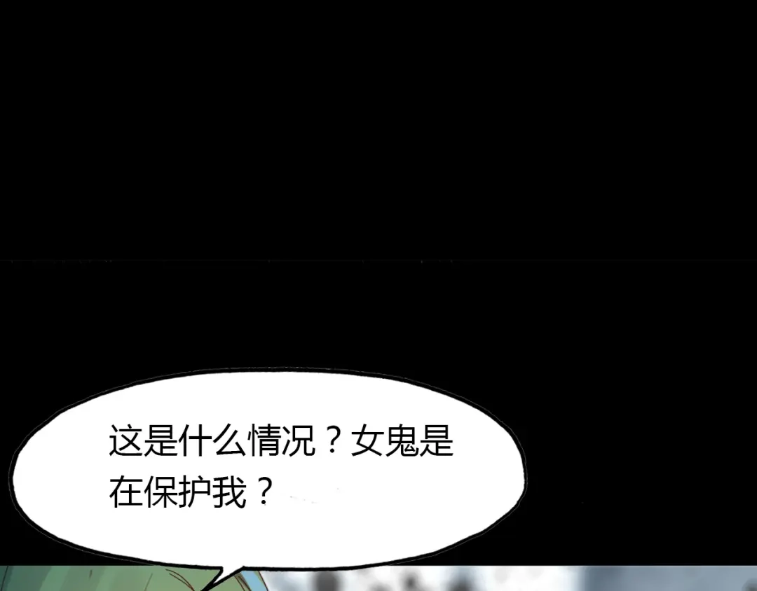 春江花月夜 第49话 谁在织布？！ 第101页