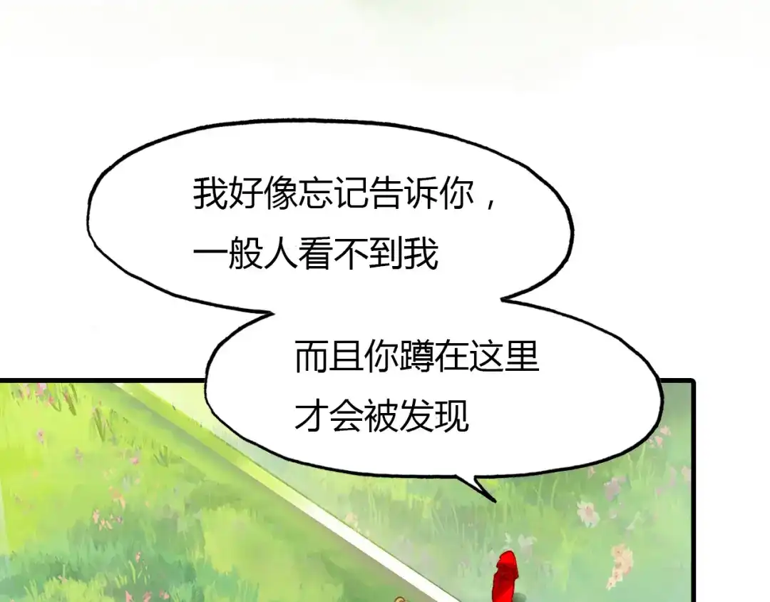 春江花月夜 第49话 谁在织布？！ 第11页