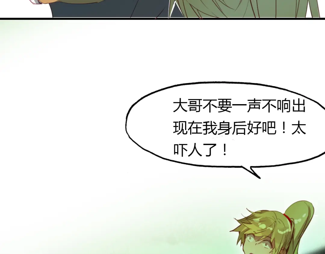 春江花月夜 第49话 谁在织布？！ 第17页
