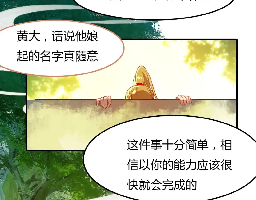 春江花月夜 第49话 谁在织布？！ 第2页