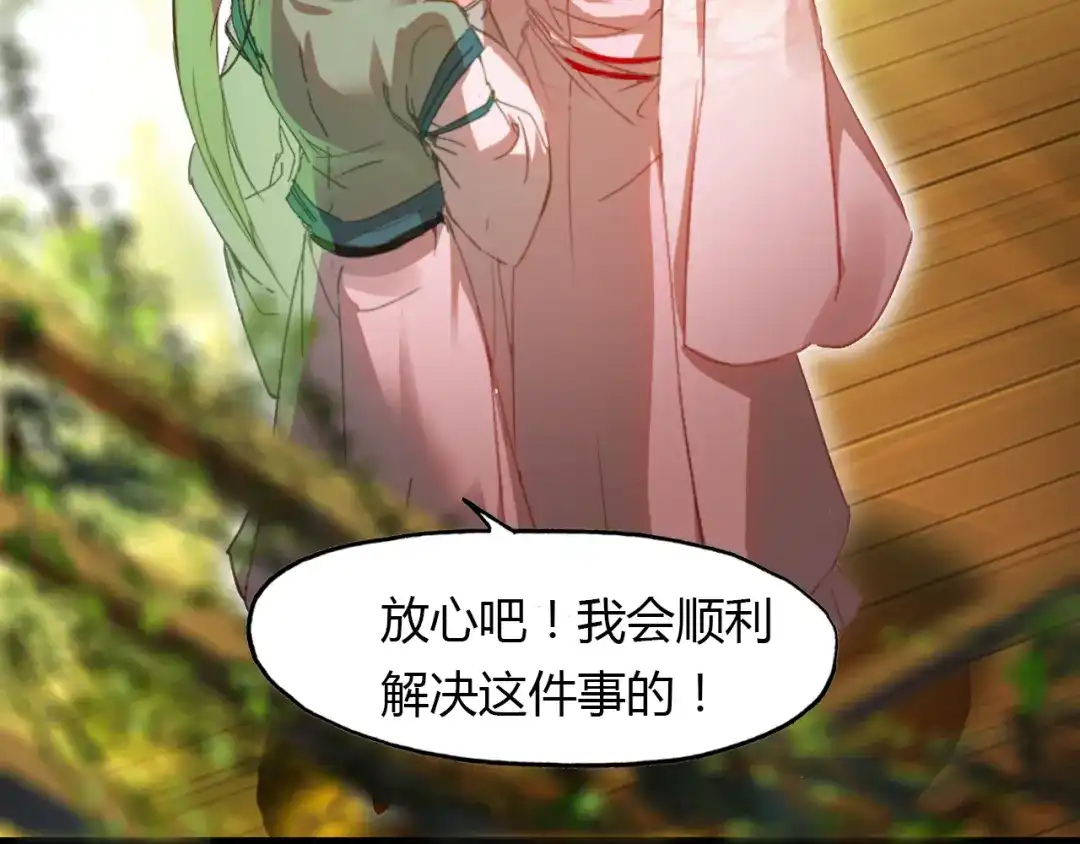 春江花月夜 第49话 谁在织布？！ 第21页