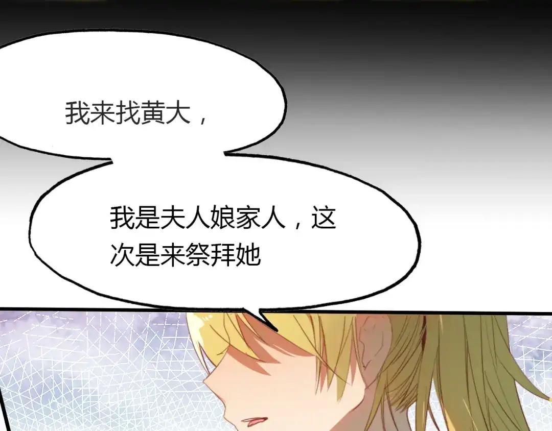 春江花月夜 第49话 谁在织布？！ 第22页